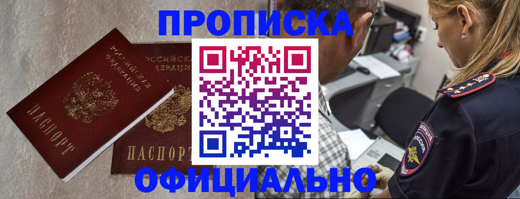 пропишу в квартире в Лениногорске