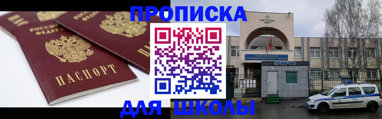 временная регистрация в Лениногорске