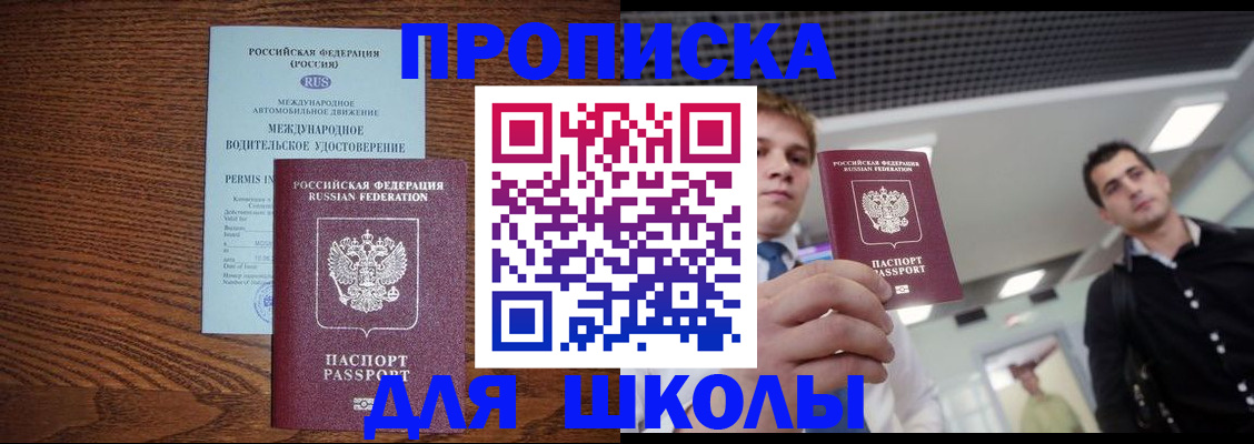 прописка для военкомата в Лениногорске